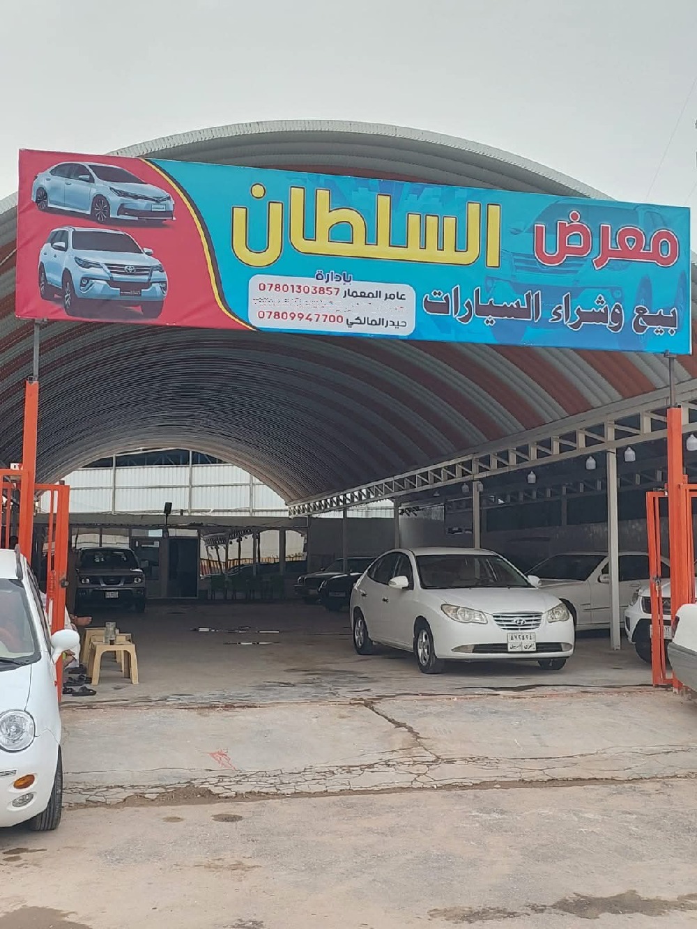 پێشانگای ئەلسولتان